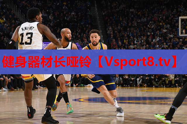 健身器材长哑铃