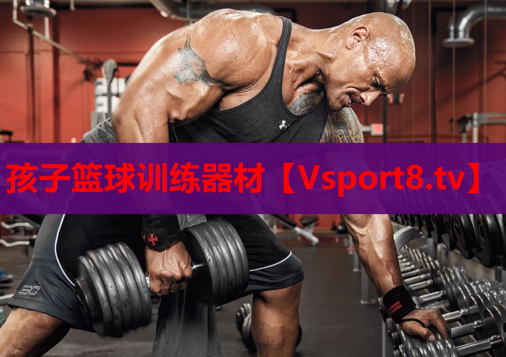 孩子篮球训练器材